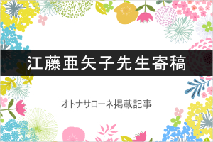 「更年期の漠然とした不安」は「今日始める対策リスト」に変えられる！10月27日「更年期の学会」にオンライン参加しませんか！ 画像